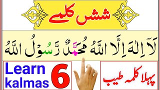 Six 6 Kalimas In Islam In Arabic  English  Learn Six Kalimas Word by word Arabic Text HD [upl. by Roarke556]