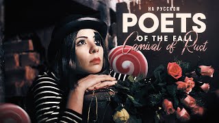 Poets of the Fall  Carnival of Rust  Ai Mori cover [upl. by Abran]