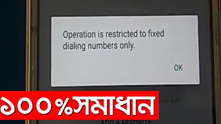 operation is restricted to fixed dialing numbers only  Fixed dial number only fixed dial number [upl. by Flavia519]