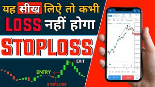 Mobile से Stoploss लगाने‌ सीखें  How To Make Profit Use Stoploss  Hindi Easy Way [upl. by Muiram320]