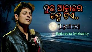 Dura Akasa Ra Janha TiaBabushan Mohantyଦୁର ଆକାଶର ଜହ୍ନ ଟିଏ [upl. by Colton]