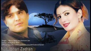 Nazia Iqbal amp Bahram Jan Pashto New Song 2012 Part 1  Da Janan Ghama Mo Ma Stherya Wa [upl. by Amasa]