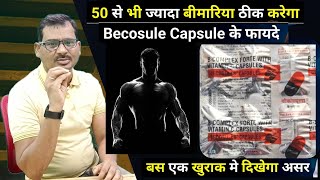 50 Benefits of Bicosule Capsule  बिकासुल कैप्सूल के 50 फायदे। [upl. by Scheider919]