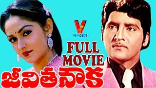 JEEVITHA NOUKA  FULL LENGTH TELUGU MOVIE  SHOBAN BABU  JAYAPRADA  JAYASUDHA  V9 VIDEOS [upl. by Horgan]