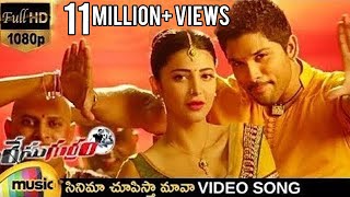 Cinema Choopistha Mava Full Video Song  Race Gurram Movie Songs  Allu Arjun  Shruti Haasan [upl. by Yentnuoc]