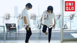 【UNIQLO】着心地良すぎるエアリズムジャージーポロシャツ【クールビズ】 [upl. by Ynttirb]