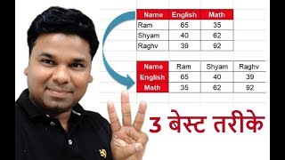 3 Best Way To Convert Rows to Columns with Transpose in Excel  Every Excel User should know Hindi [upl. by Neeliak]