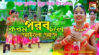 New Karam Geet 2023 ii Karam Parab Chole Alo Aaj ii Singer  Kanika Karmakar ii DjAnand Music [upl. by Manouch]