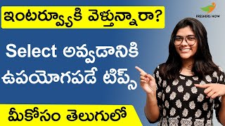 Job Interview Tips in Telugu  How To Prepare For a Job interview  How to Crack any Job Interview [upl. by Massey]