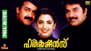 Aalkkoottathil Thaniye  Mammootty Mohanlal Seema Balan K Nair  Full Movie [upl. by Min]