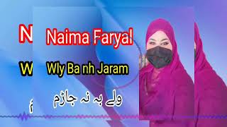 Wly Ba Nh JaramNaima Faryal Pashto New TapyPashto New TapyPashto Tapy 2024نائمہ فریال ولے بہ [upl. by Tanya917]