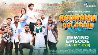 Rewind Episode  S4 E1 to E28  Bodmaish Polapain  Prottoy Heron  Bannah  Bangla New Natok [upl. by Joyce]