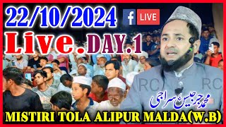 Day 1 Live🛑 22 October 2024  Maulana Jarjis Ansari Place  Mistiri Tola Alipur Malda WB [upl. by Aremus76]