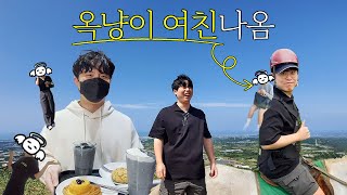 vlog 옥냥이 제주 브이로그 [upl. by Hoisch137]