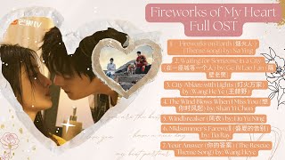 Fireworks of My Heart Full OST [upl. by Fellner320]