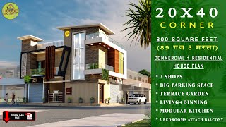 3D Home Design  20x40 Feet house plan  2040 Corner Plot  Commercial amp Residential Plan  HouseD [upl. by Duong]