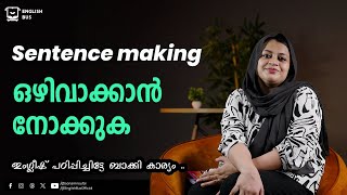 Spoken English Malayalam  Board Class English Basics for Beginners  Basic Sentence Making  1 [upl. by Niboc]