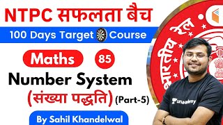 1100 AM  RRB NTPC 201920  Maths by Sahil Khandelwal  Number System Part5 [upl. by Lattonia]