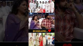 lavanyatripathi Cute Words About His Husband varuntej At matkamovie Pre Release shorts ytshorts [upl. by Parlin412]