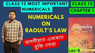 Lec 5  Numericals on Raoults Law  Class 12  Chemistry  Solution  AHSEC [upl. by Bohun]