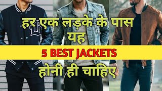 Mens Jackets 2020  Latest Jackets For Men 2020  Best Jackets For Men India  Style Saiyan [upl. by Drucy122]