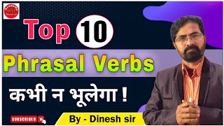 Top 10 Phrasal Verbs In English Grammar  phrasal verbs By Dinesh sir rnj dineshsir grammar [upl. by Limann]