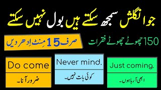 150 Spoken English Practice Sentences with Urdu Translation  Grammareer [upl. by Ribaj]