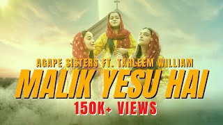 Malik Yesu Hai  Agape Sisters Ft Tahleem William  2021 [upl. by Erasaec]