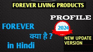 Forever living products profile flp profile in Hindi 2024 [upl. by Ilhsa730]