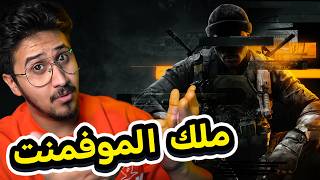 بلاك اوبس 6 و تحركات جديده  افضل كود  black ops 6 [upl. by Jamill]