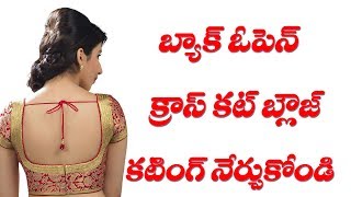 Back Open Crosscut Blouse Cutting Easy Method in Telugu  Part 157 [upl. by Ymma]