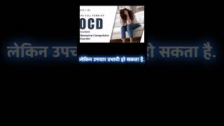 👆🦠OCD Obsessive Compulsive Disorder P2 short trending viralshort [upl. by Llenehc]