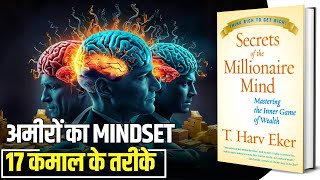 Secrets of the Millionaire Mind by T Harv Eker Audiobook  Book Summary by Brain Book [upl. by Herschel259]