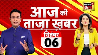 🔴Aaj Ki Taaja Khabar LIVE President of Bharat Row  इंडिया VS भारत  G20 Summit  AdityaL1  PoK [upl. by Urian]