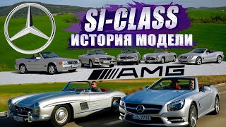 История большого ПРЕДАТЕЛЬСТВА  MercedesBenz SLClass  История эволюции [upl. by Idet]