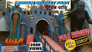 Vuter Bari Dream Holiday Park  ভুতের বাড়ি ড্রিম হলিডে পার্ক নরসিংদী  Ghost House [upl. by Jeroma507]