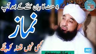 Namaz Mein Dil Lagane Ka Tarika  Muhammad Raza Saqib Mustafai New Latest Bayan 2018 [upl. by Calli]