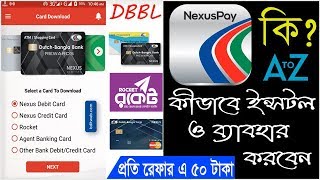 NexusPay A to Z  Dutch Bangla Bank DBBL  Bangla Tutorial [upl. by Naujal895]