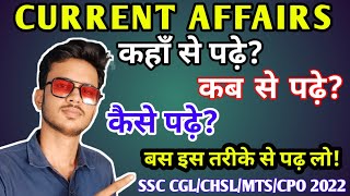 Best Current Affairs Source For SSC CGL PRE AND MAINS  CURRENT AFFAIR ऐसे और यहाँ से करो 😍 [upl. by Lletnom]