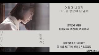 Through the Night  IU Lyrics HanRomEng [upl. by Eetak]