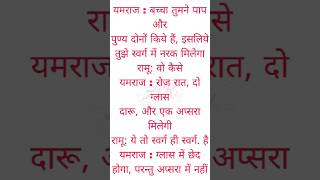 मजेदार चुटकुलेnonvejjokes jokes [upl. by Daisey257]