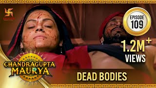 Chandragupta Maurya  Episode 109  Dead Bodies शव  Swastik Productions India [upl. by Pain]