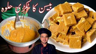 Instant Besan Ki Barfi Recipe Quick and Easy Burfi RecipeBesan ka Tukri HalwaChef M Afzal [upl. by Iclehc622]