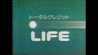 90年代CM感動ライフに。LIFEインターナショナルカード [upl. by Werd861]