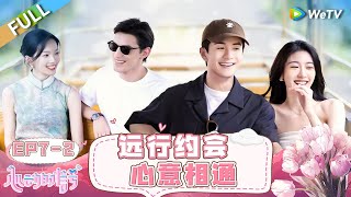 【ENG】FULL  EP72 分组约会明艳主播自称言姐拿捏男演员 CP互拍情侣照 超预期的浪漫来了 《心动的信号 第7季》Heart Signal S7 [upl. by Inwat]