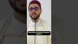 Limportance du mois de Chaabane partie 8 rappel islamic [upl. by Ahcurb]