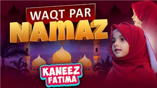 Kaneez Fatima Series  New Episode  Waqt Par Namaz [upl. by Ynahpets606]