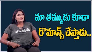 Swathi Naidu Shocking Facts About Her Brother  Lovle TV [upl. by Curkell]