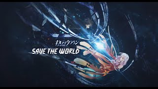 Guilty Crown AMV  Save the World Anime Expo 2012 Best of AMTVPro [upl. by Ev]