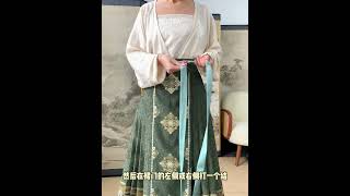 進階版馬面裙系法教程來啦十三余 漢服 汉服hanfu hanfu china traditional clothes newseries 馬面裙 youtube [upl. by Tanitansy103]